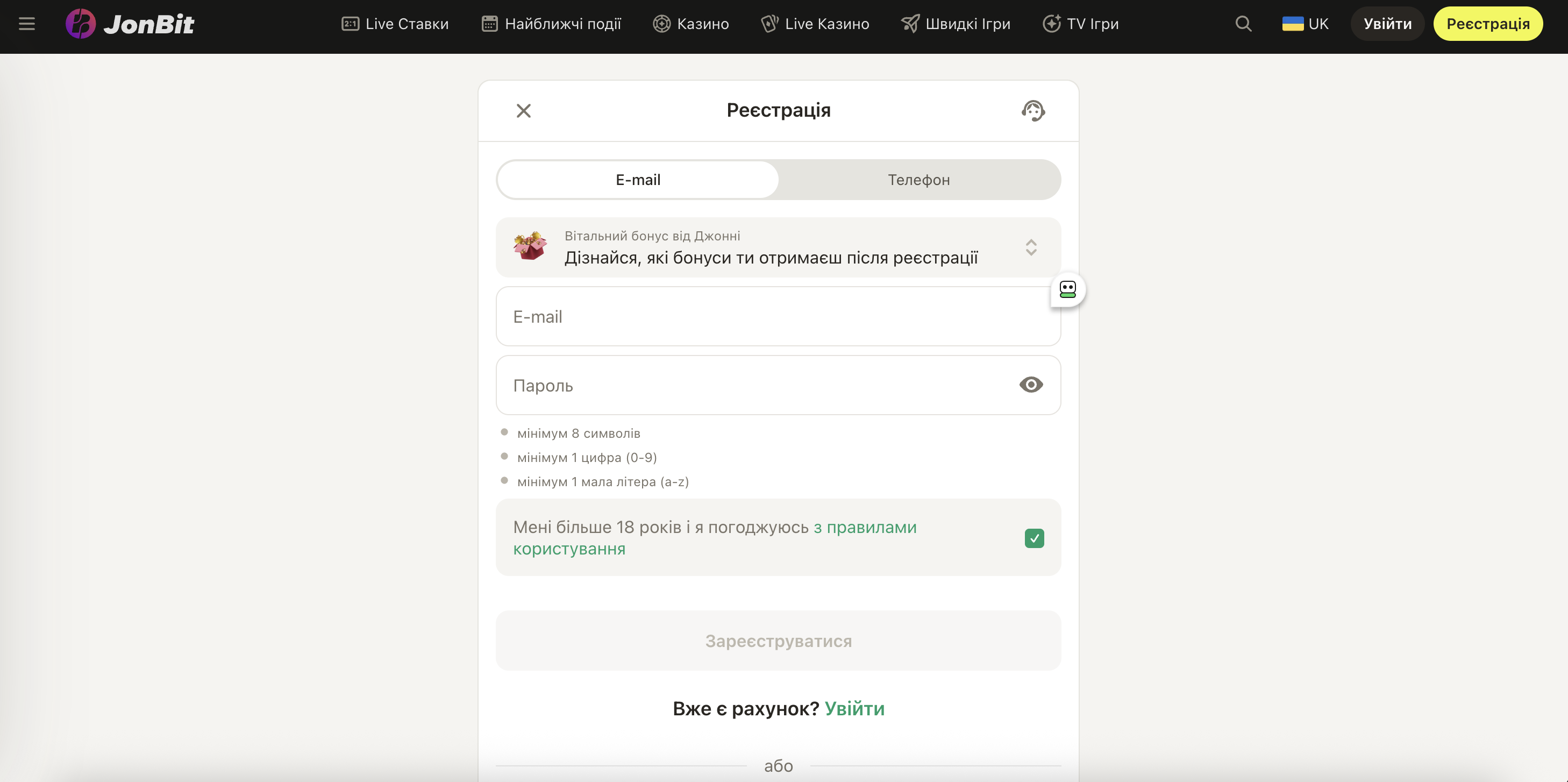 JonBit лайв-ставки — інтерфейс ставок в реальному часі